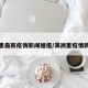 满洲里最新疫情新闻播报/满洲里疫情新情况