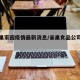 【雀巢家园疫情最新消息/雀巢食品公司官网】
