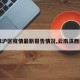 【滇沪区疫情最新报告情况,云南滇西疫情】