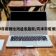 天津市疫情检测通报最新/天津市疫情进展
