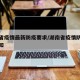 湖南省疫情最新防疫要求/湖南省疫情防控最新通知